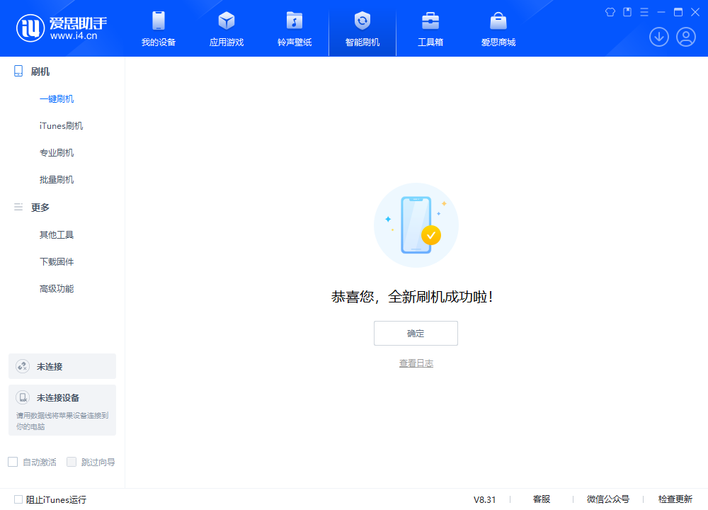 陆良苹果手机维修分享iOS 18.2RC2版升级_iOS 18.2RC2版一键刷机教程 