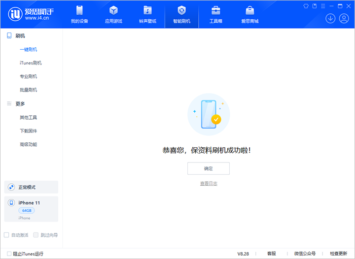 陆良苹果手机维修分享iOS 17.7 RC版升级_iOS 17.7 RC版一键刷机教程 
