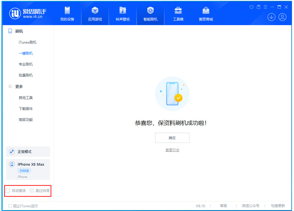 陆良苹果手机维修分享iOS 17.5 RC版升级_iOS 17.5 RC版一键刷机教程 