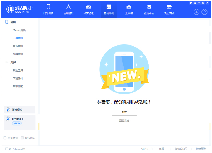 陆良苹果手机维修分享iOS 16.7.3RC版升级_iOS 16.7.3 RC版一键刷机教程 