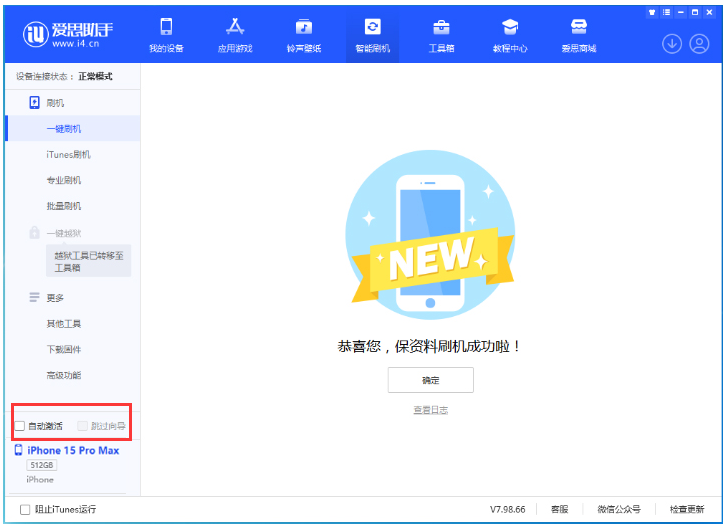 陆良苹果手机维修分享iOS 17.1.2 正式版升级_iOS 17.1.2 正式版一键刷机教程 