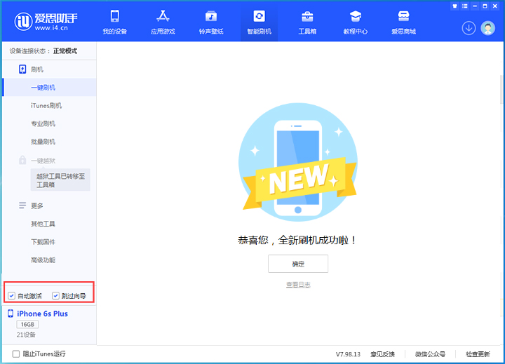 陆良苹果手机维修分享iOS 15.7.8 正式版升级_iOS 15.7.8 正式版一键刷机教程 