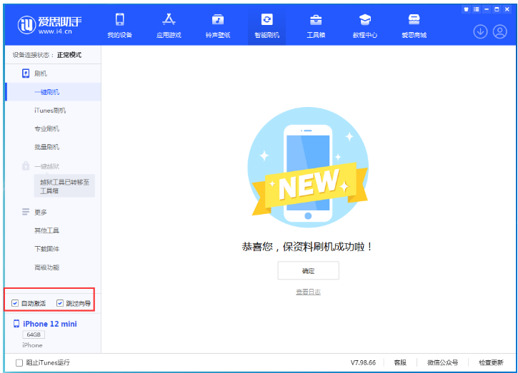 陆良苹果手机维修分享iOS 16.6 RC版升级_iOS 16.6 RC版一键刷机教程 