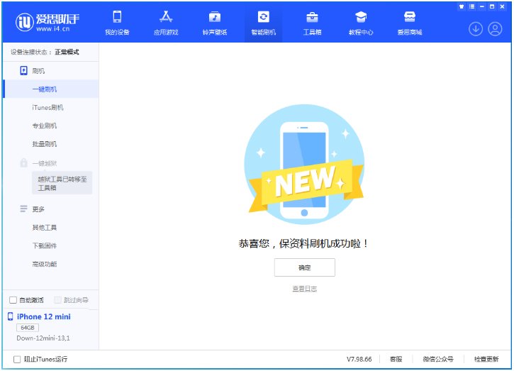 陆良苹果手机维修分享iOS 17测试版升级_iOS 17测试版一键刷机教程 