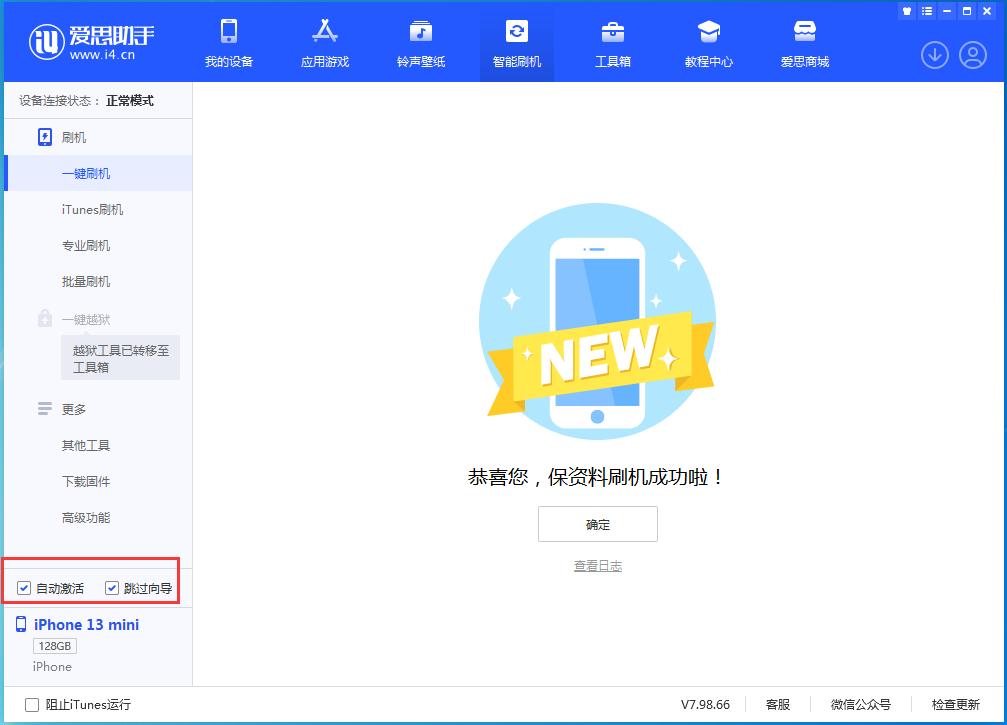 陆良苹果手机维修分享iOS 16.5测试版升级_iOS 16.5测试版一键刷机教程 