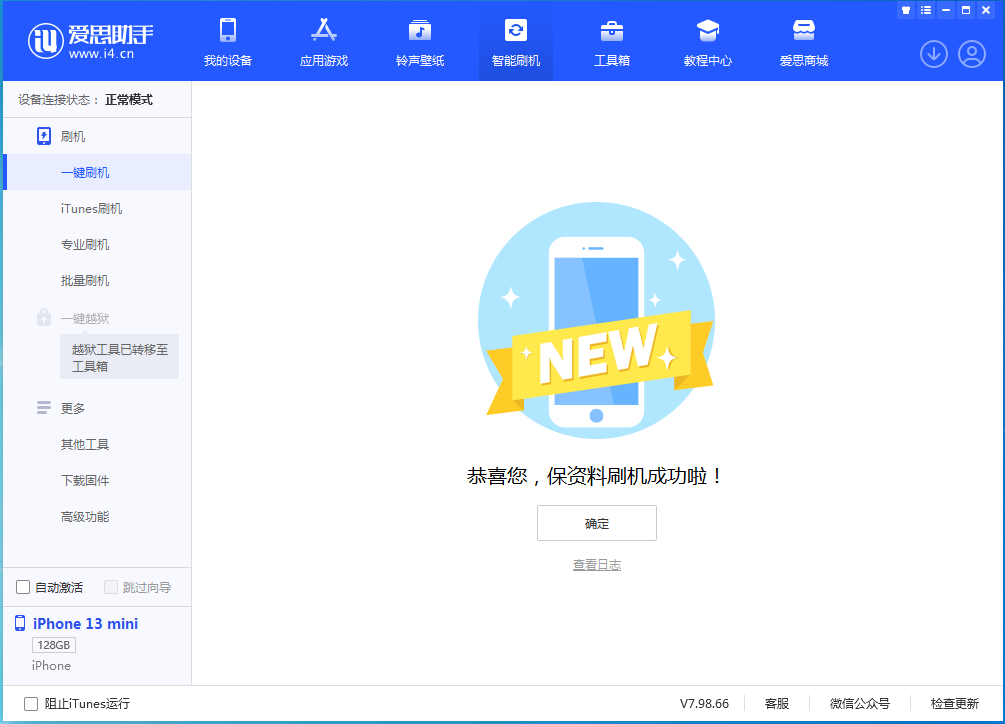 陆良苹果手机维修分享iOS 16 RC版升级_iOS 16 RC版一键刷机教程 