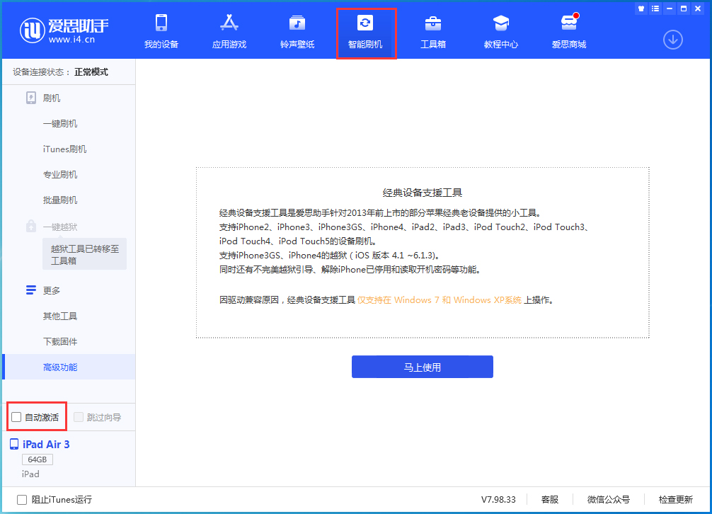陆良苹果手机维修分享iOS 15.1 正式版升级_iOS 15.1 正式版一键刷机教程 