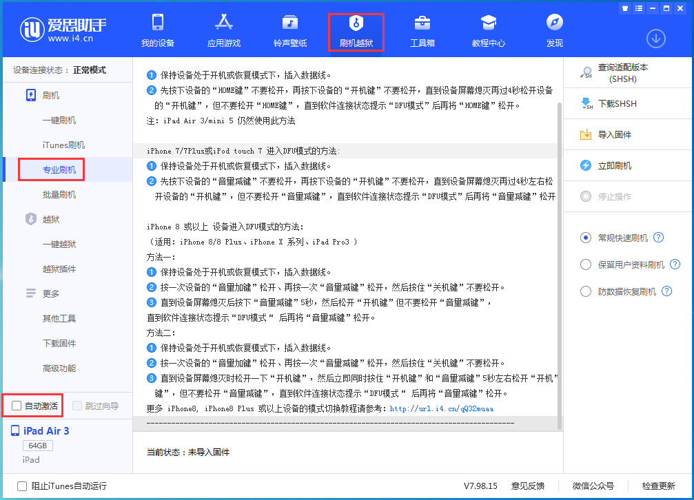 陆良苹果手机维修分享iOS 14.5 测试版_iOS 14.5 测试版一键刷机教程 