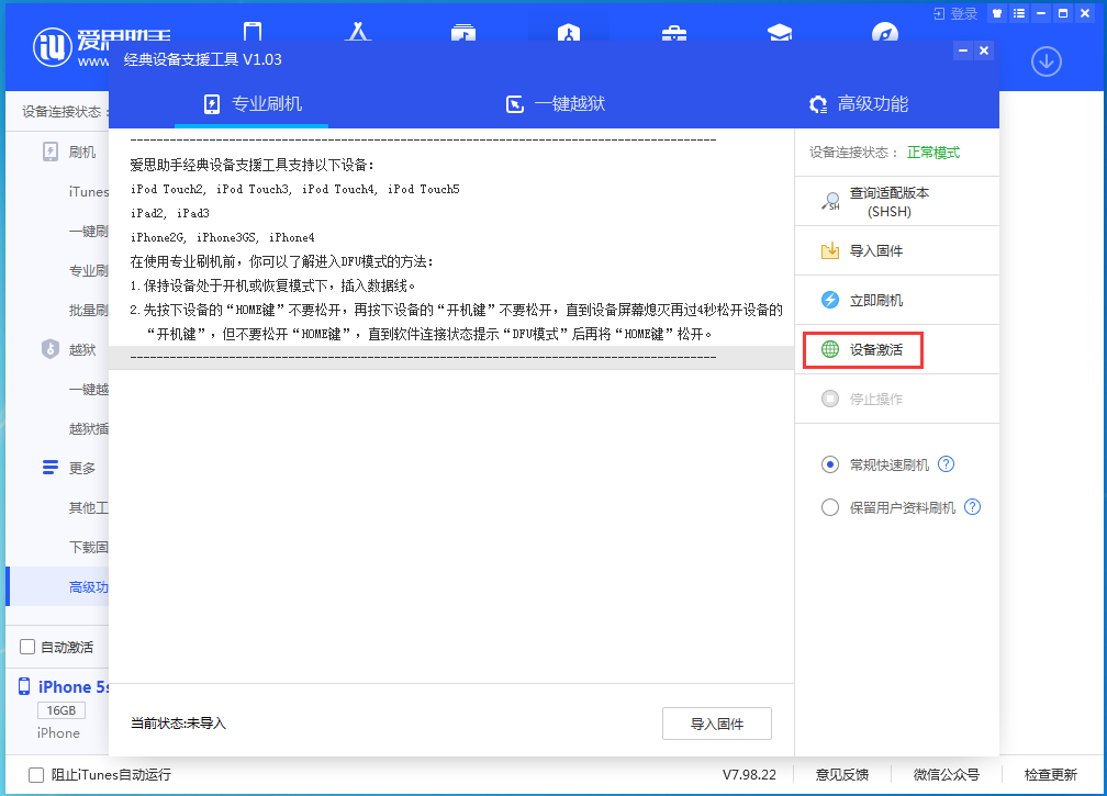 陆良苹果手机维修分享iOS 12.4.9正式版_iOS 12.4.9 正式版一键刷机教程 