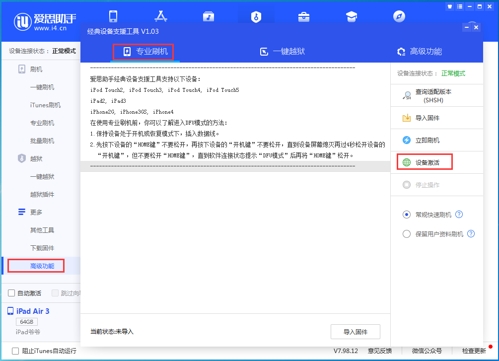 陆良苹果手机维修分享iOS 14.2正式版_iOS 14.2正式版一键刷机教程 