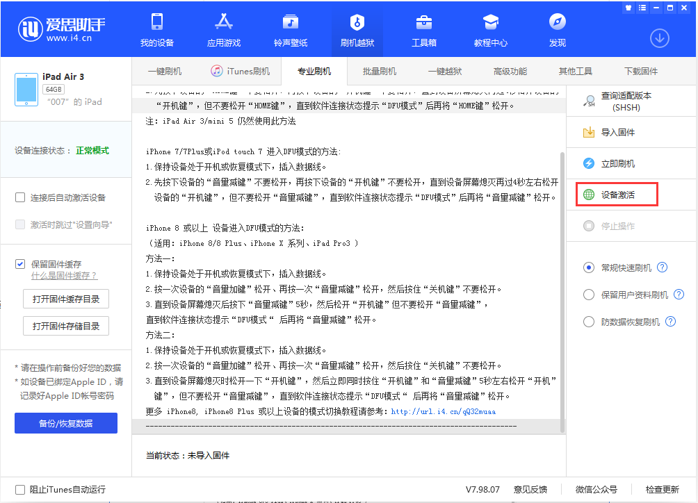 陆良苹果手机维修分享iOS 13.2.2正式版_iOS 13.2.2 正式版一键刷机教程 